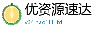 天天彩澳门天天彩今晚所2024雷锋心水网论坛大众网